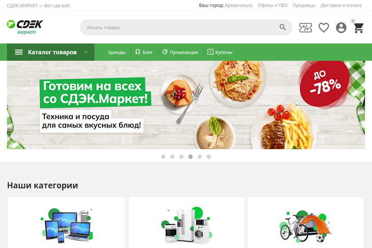 Cdek.shopping scraper