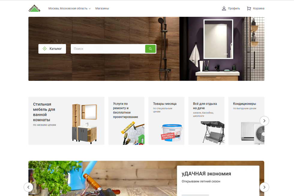 Lemanapro.ru scraper - keep track of building material prices