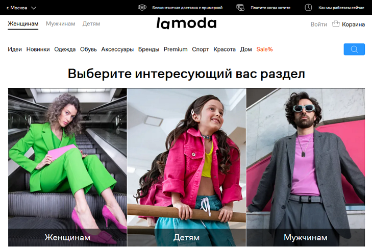 Lamoda.ru scraper - price and availability monitoring